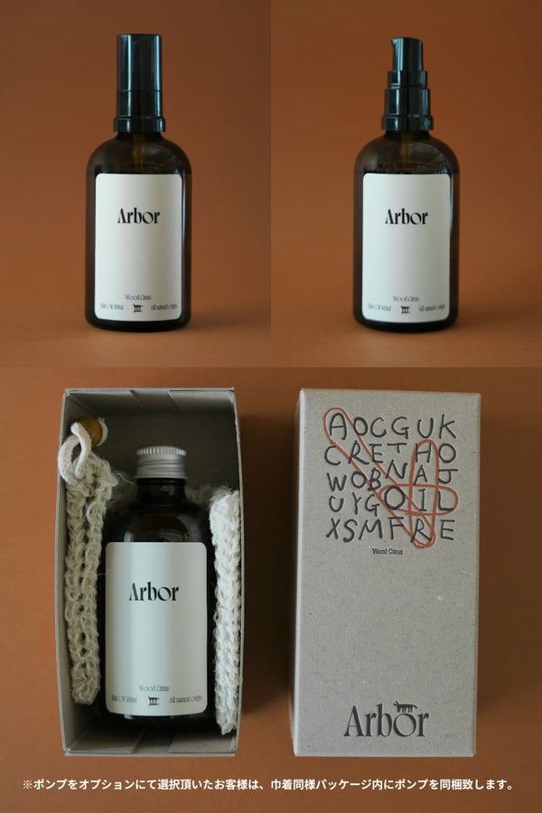 アルボル ヘアオイル 100ml Heavy / Dark Forest
