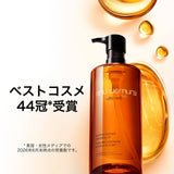 シュウ ウエムラ アルティム8 スブリム ビューティ クレンジング オイル 450mL