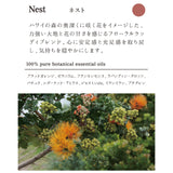 ヘア&ボディウォッシュ 300ml（Nest ネスト）