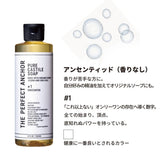 ザ･パーフェクトアンカー 236mL #1 アンセンティッド