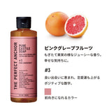 ザ･パーフェクトアンカー 236mL #3 ピンクグレープフルーツ