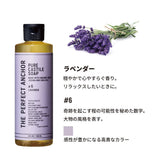 ザ･パーフェクトアンカー 236mL #6 ラベンダー