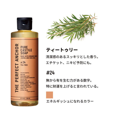 ザ･パーフェクトアンカー 236mL #24 ティートゥリー