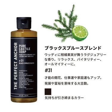 ザ･パーフェクトアンカー 236mL #31 ブラックスプルースブレンド
