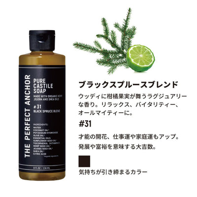 ザ･パーフェクトアンカー 236mL #31 ブラックスプルースブレンド