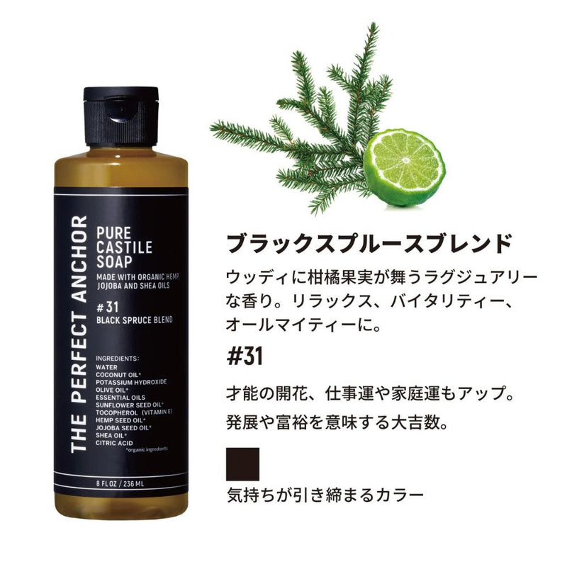 ザ･パーフェクトアンカー 236mL #31 ブラックスプルースブレンド