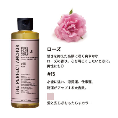 ザ･パーフェクトアンカー 236mL #15 ローズ