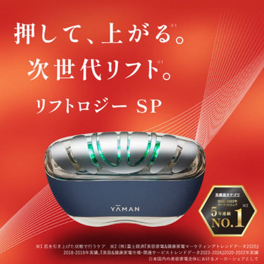リフトロジーSP