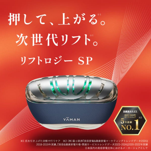 リフトロジーSP