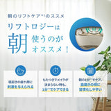 リフトロジーSP