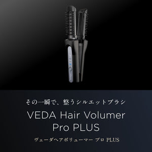 ヴェーダヘアボリューマー プロ PLUS