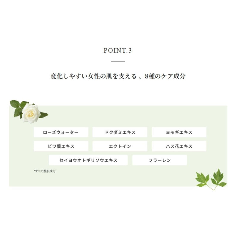 エレクトロン COSMETICS ローションライト 120ml