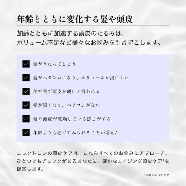 エレクトロン シンクロシャンプー ファム FOR SCALP 300ml
