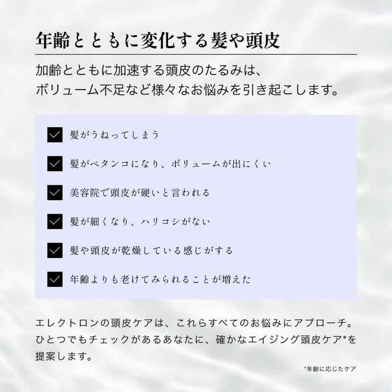 エレクトロン シンクロシャンプー ファム FOR SCALP 300ml