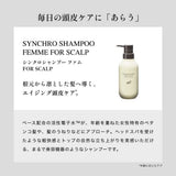 エレクトロン シンクロシャンプー ファム FOR SCALP 300ml