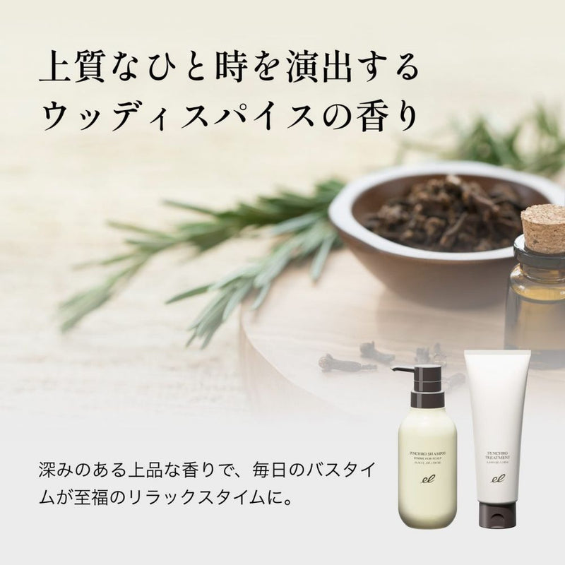 エレクトロン シンクロシャンプー ファム FOR SCALP 300ml