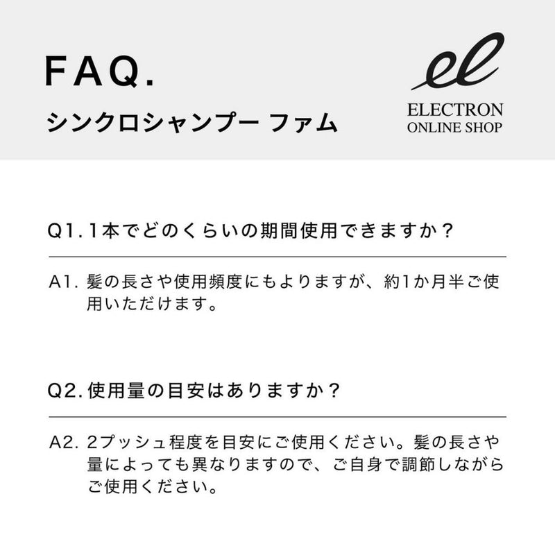 エレクトロン シンクロシャンプー ファム FOR SCALP 300ml