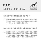 エレクトロン シンクロシャンプー ファム FOR SCALP 300ml