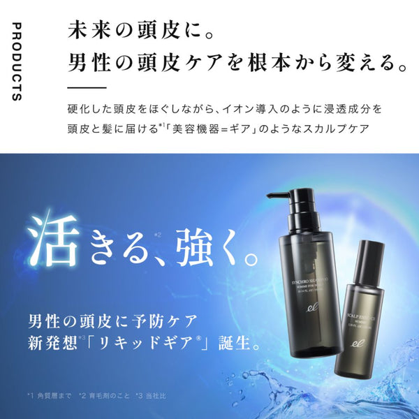 エレクトロン シンクロシャンプーオム FOR SCALP 300ml