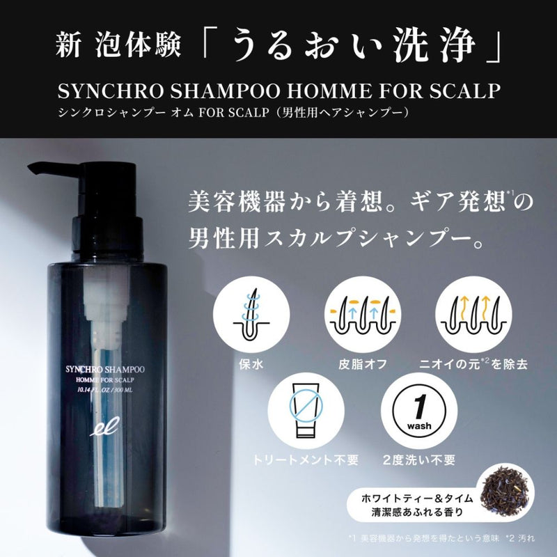 エレクトロン シンクロシャンプーオム FOR SCALP 300ml
