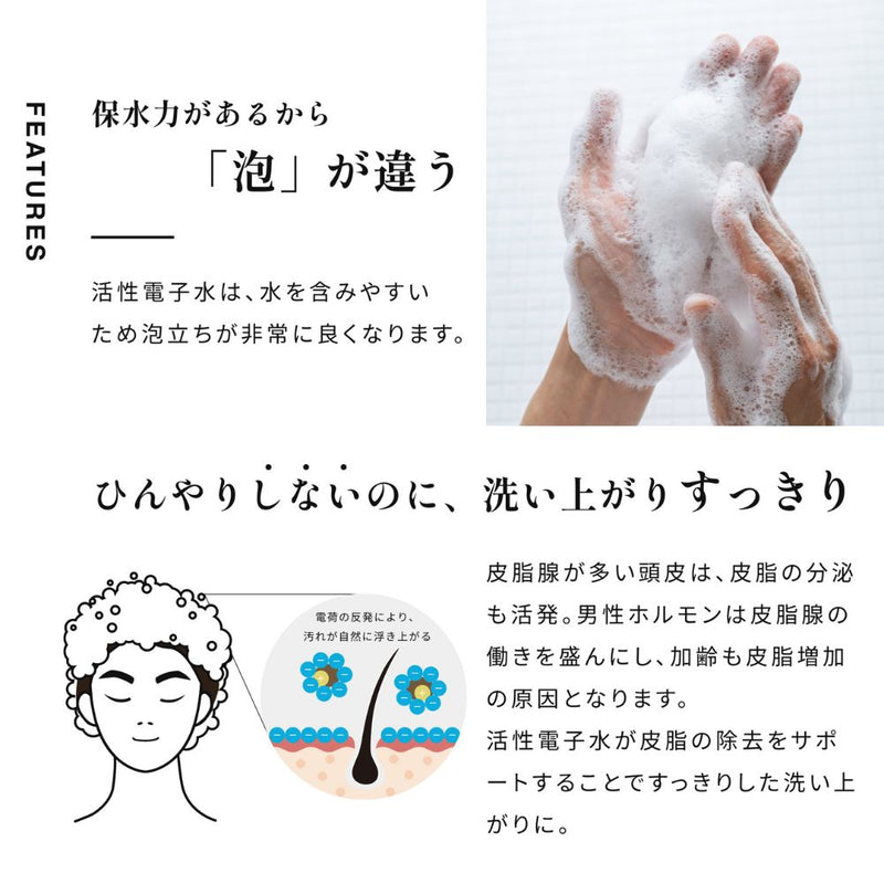 エレクトロン シンクロシャンプーオム FOR SCALP 300ml