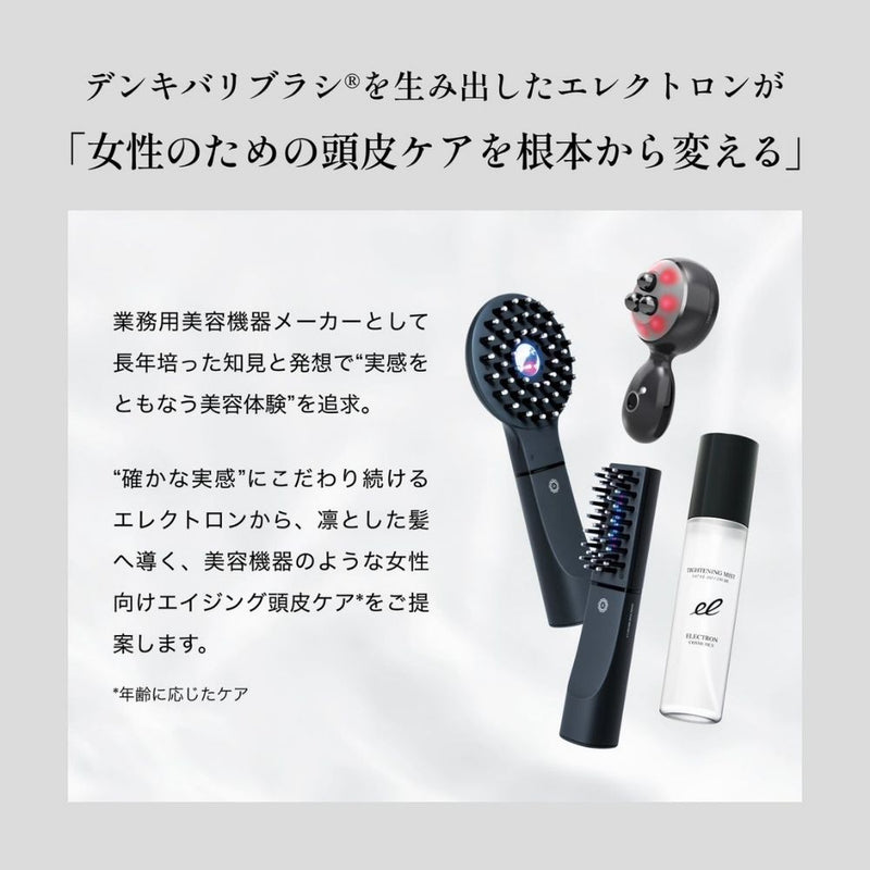 エレクトロン シンクロトリートメント 180g