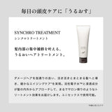 エレクトロン シンクロトリートメント 180g
