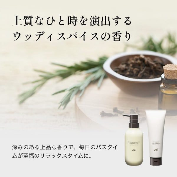 エレクトロン シンクロトリートメント 180g