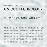 エレクトロン シンクロトリートメント 180g