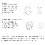 ソエル リビングオイル スペシャルケアセット