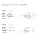 ソエル リビングオイル スペシャルケア スターターキット