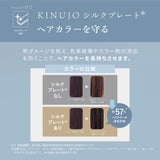 KINUJO ストレートアイロン