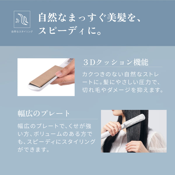 KINUJO ストレートアイロン