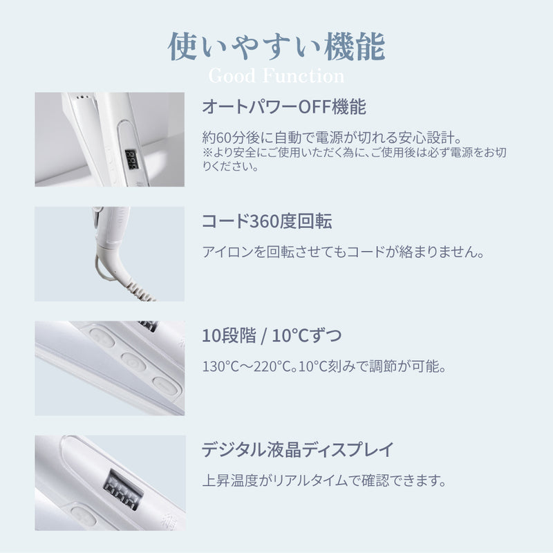 KINUJO ストレートアイロン