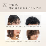 KINUJO MINI IRON -deux-