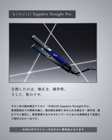 KINUJO Sapphire Straight Pro