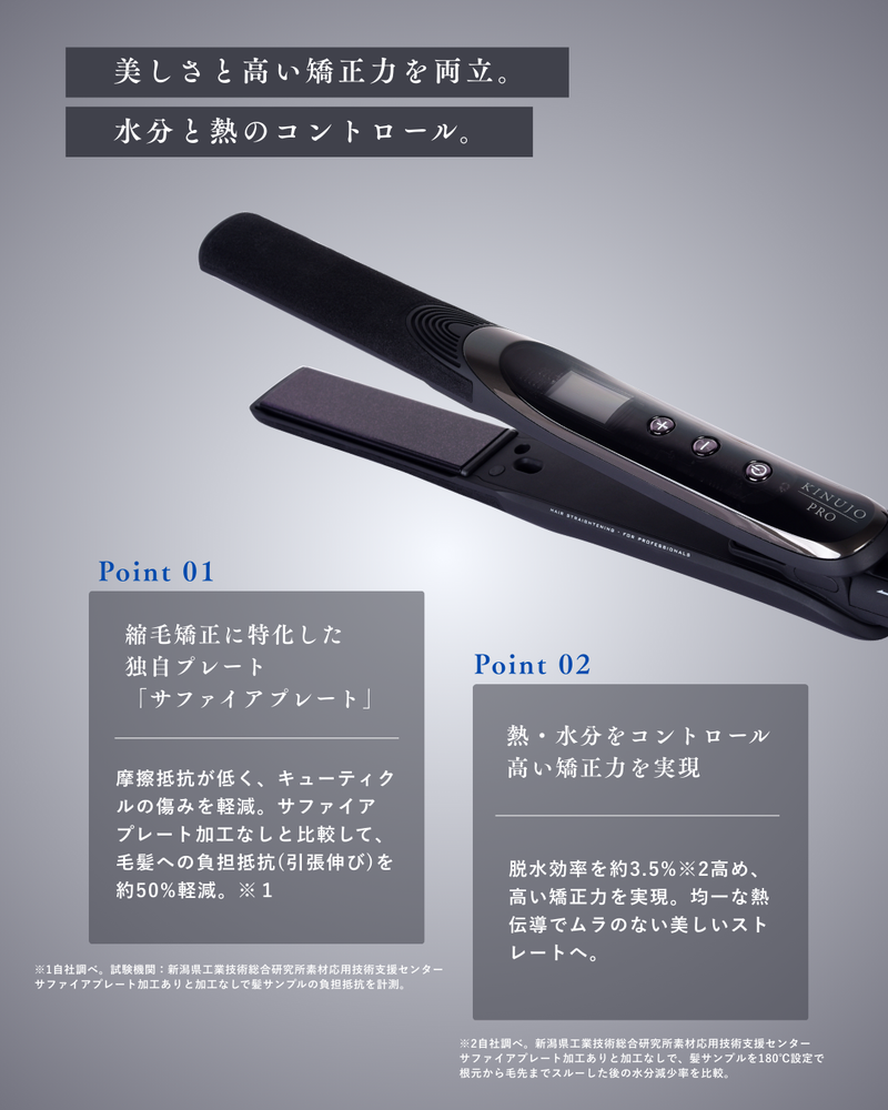 KINUJO Sapphire Straight Pro