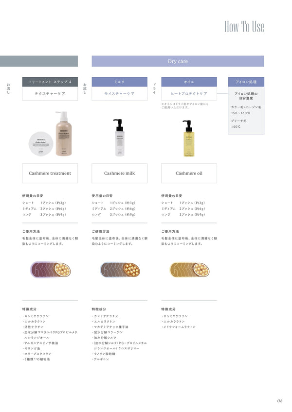 IRONOWA カシミヤオイル 100mL