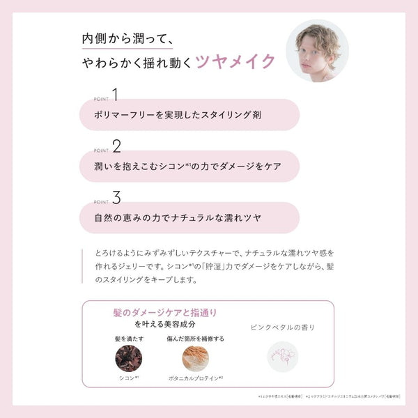 スプリナージュ シアーグロス ジェリー 80g