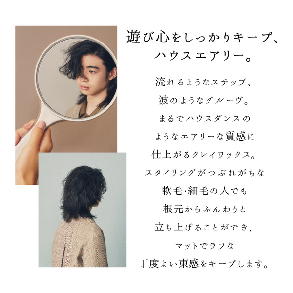 ダンス デザインチューナー ハウスエアリー 50g