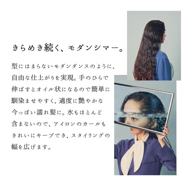 ダンス デザインチューナー モダンシマー 80g