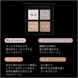 シュウ ウエムラ アイスカルプト / フロスティ ライラック