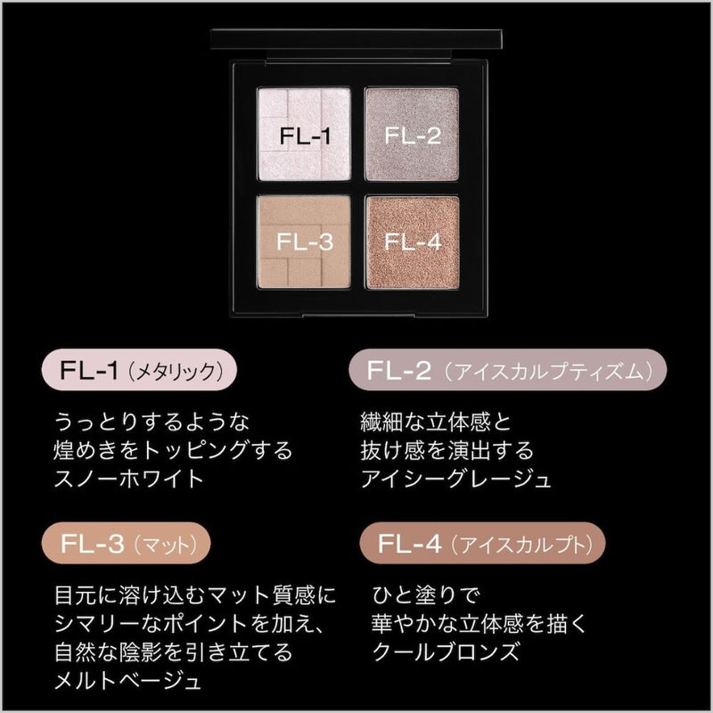 シュウ ウエムラ アイスカルプト / フロスティ ライラック