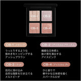 シュウ ウエムラ アイスカルプト / クール ブラッシュ