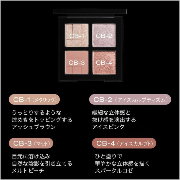 シュウ ウエムラ アイスカルプト / クール ブラッシュ