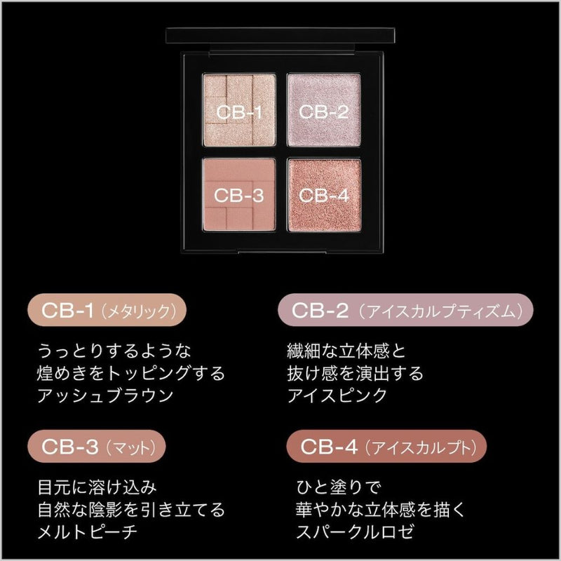 シュウ ウエムラ アイスカルプト / クール ブラッシュ