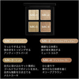 シュウ ウエムラ アイスカルプト / ミューテッド カーキ