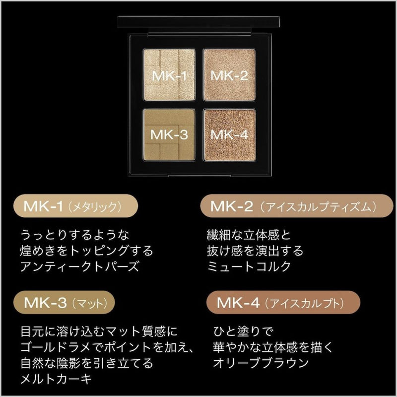 シュウ ウエムラ アイスカルプト / ミューテッド カーキ