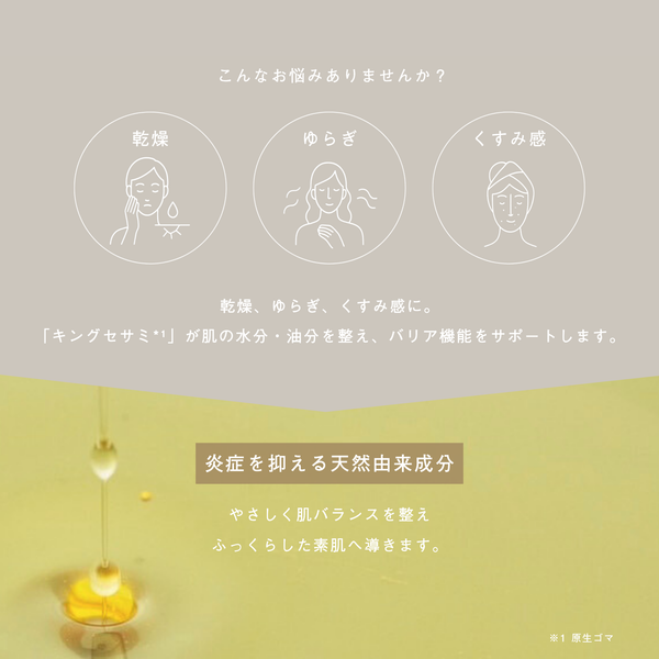 ソエル リビングオイル オーガニックセサミオイル 60ml