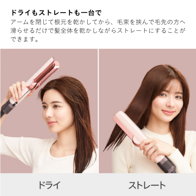 【限定色】Dyson Airstrait ストレイトナー ダークブルー/コッパー